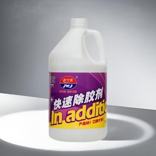 多功能粘胶去h除剂家用万能去胶汽车玻璃双面粘胶不干胶胶剂