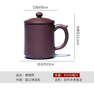 宜兴紫砂b杯纯全手工功夫茶具男女士大容量老紫泥内胆过滤茶杯