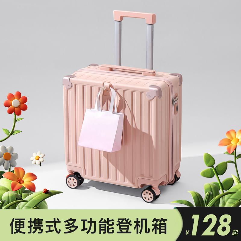 行李箱女生2024新款小型轻便18寸迷你短途旅行拉杆箱X小号登机箱