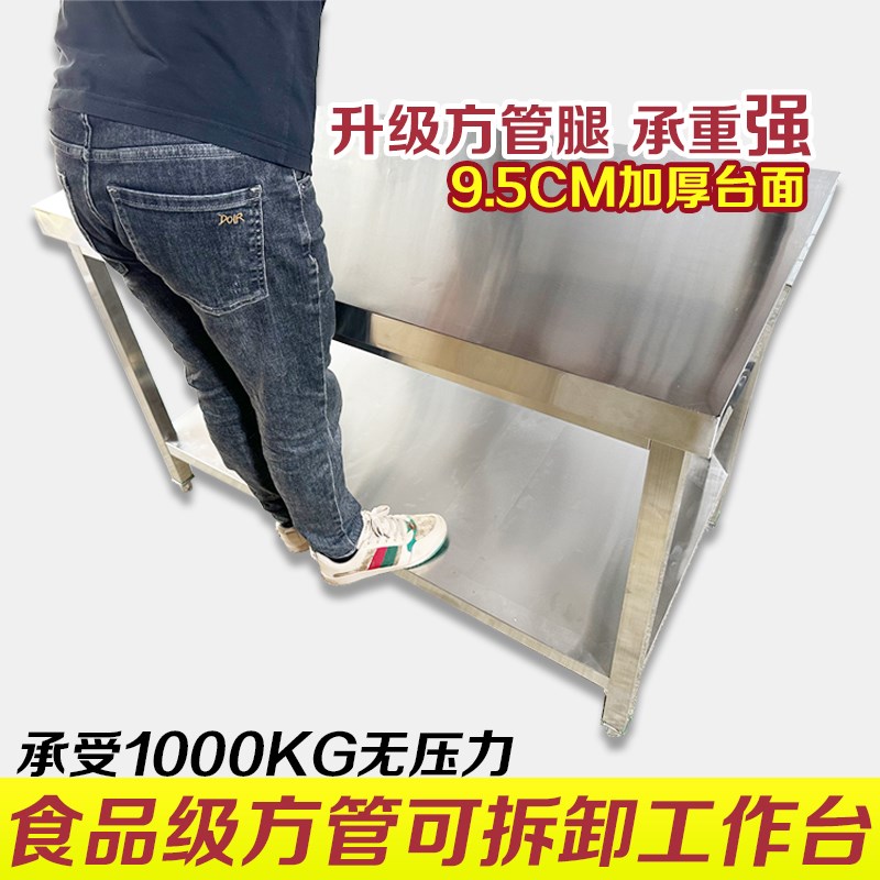 不锈钢方腿工作台商用厨房操作台切D菜方管腿两层三层酒店拆装案