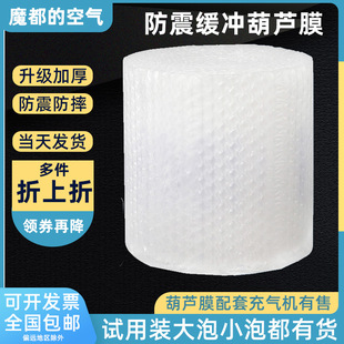 防震缓冲材u料充气机填充袋包装 葫芦气泡膜卷装 泡沫大泡防摔泡泡