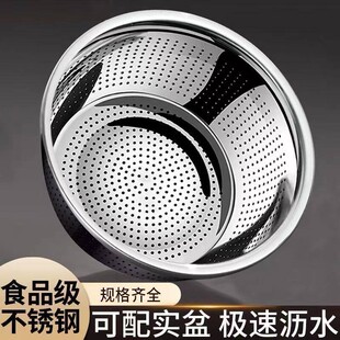 不锈钢盆子洗米筛淘米沥水篮家用厨房洗菜盆不锈漏盆商用沥水篮