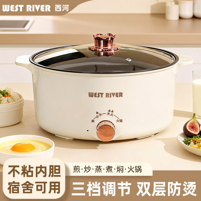 家用电煮锅多功能一体学生宿舍大容量电炒锅电蒸锅电热火锅电热炉