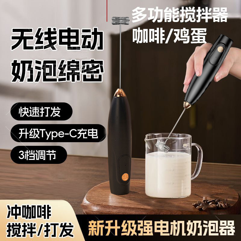 电动打蛋器家用打奶泡器手持无线迷你小型自动搅拌棒奶油打发神器