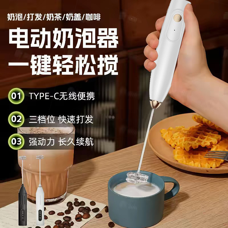 自动打奶器电动家用小型蛋糕机自动奶油搅拌器鸡蛋打发搅拌棒烘焙