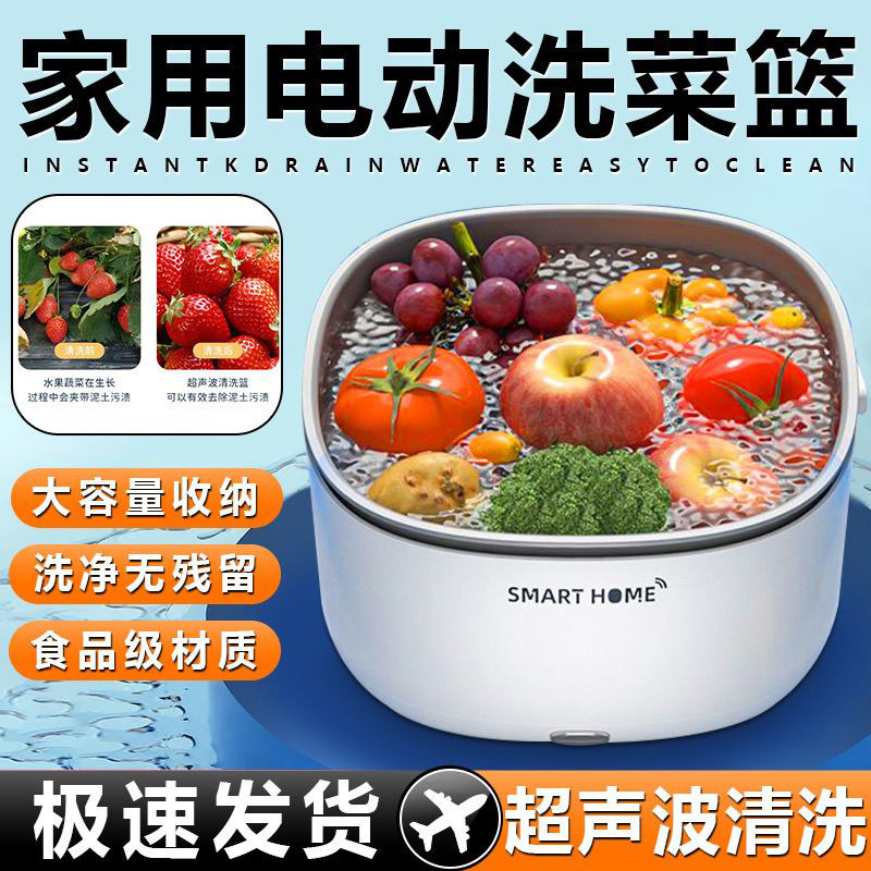 超声波果蔬清洗机杀菌去农残蔬菜洗菜机多功能自动食材净化机神器