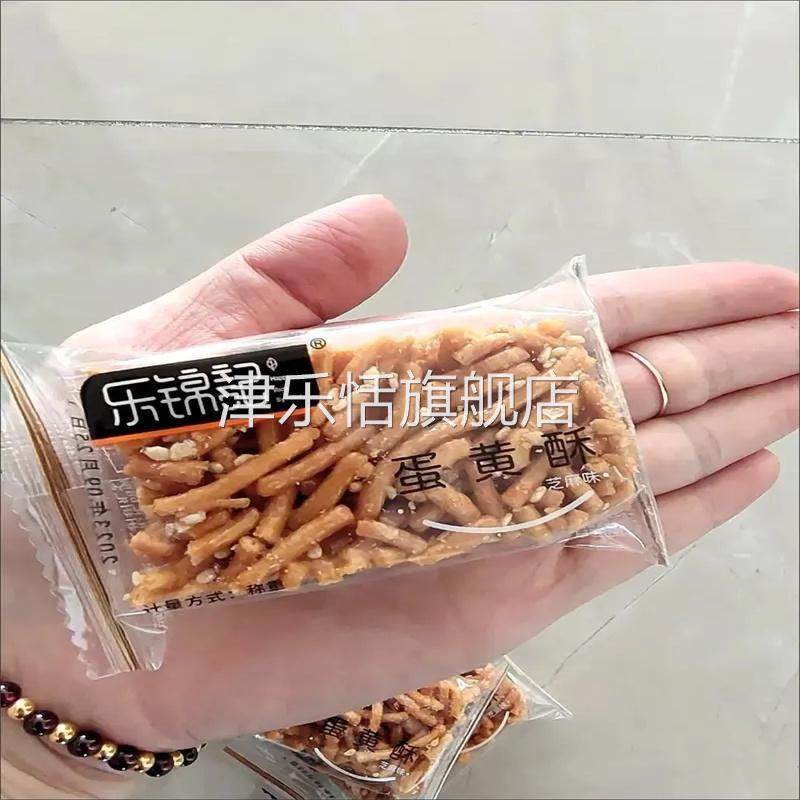 乐锦记正品芝麻蛋黄酥6包安徽特产老式传统点心健康营养硬沙琪玛,零食/坚果/特产,沙琪玛,淘宝优惠券,粉丝福利购,淘宝优惠卷