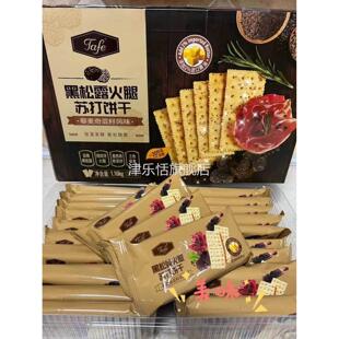 黑松露火腿苏打饼干 干整箱零食盟主整箱藜麦奇亚籽独立包装商超