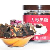 云南黑糖500g云南老甘蔗黑糖块瓶装 产妇方块