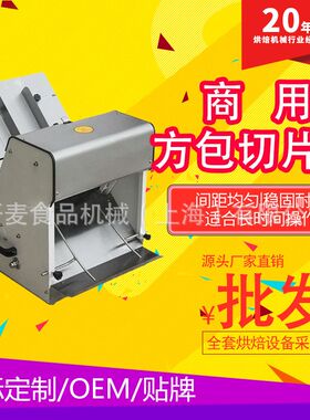 商用吐司面包切片机不锈钢31片切面包机方包分片机电动切片机器