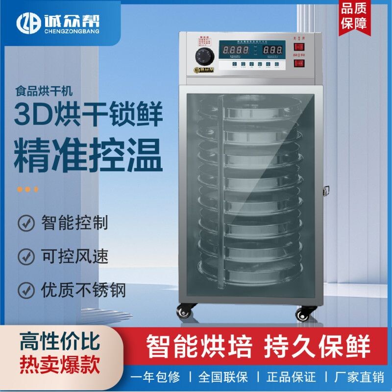 卓立德多层热旋风旋转烘干机茶叶食品药材烘焙机烤箱提香机脱水机