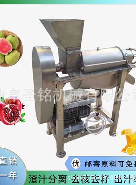 商用沙棘果榨汁机 生姜破碎榨汁机 菠萝芭乐莲雾果汁机