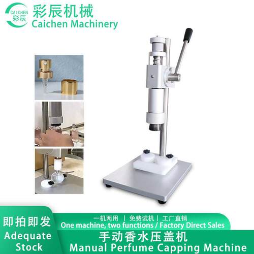 Perfume Spray Crimping Tool Perfume Bottle Sealing Machine