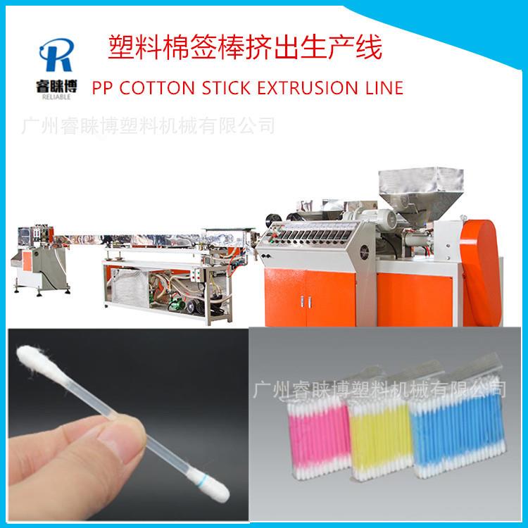 小型棉签的棉签棒生产设备 塑料棉签杆生产线 55塑料棉签杆挤出机