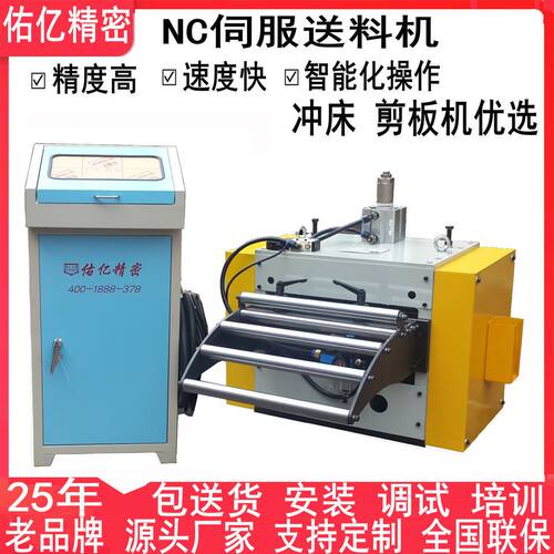 卷料自动冲压机床送料机 钢卷厚板冷热轧板NC伺服送料机精度高