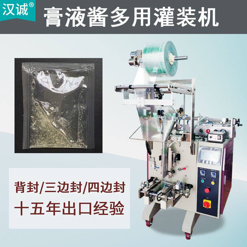 钢化膜液包装机 钢化膜白边填充剂包装机 袋装硅油液体分装机