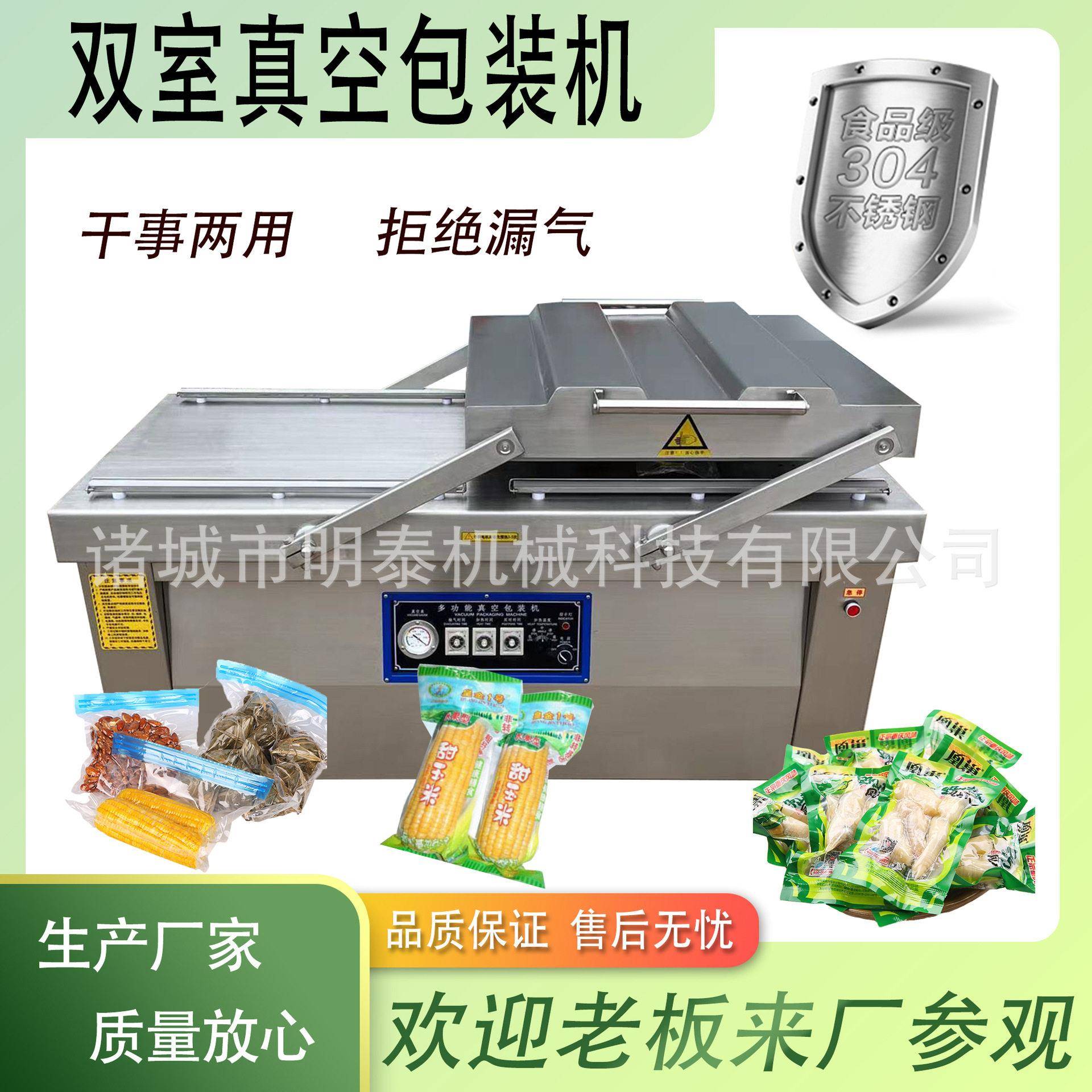 全自动双室真空包装机鸭蛋粽子月饼服装熟食水果蔬菜抽真空设备