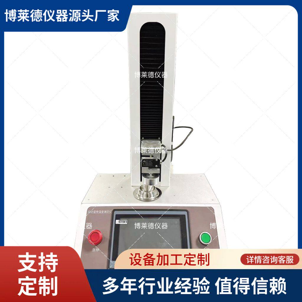 方糖硬度测试仪 糖类硬度检测仪 QB/T 5011-2016物性试验仪