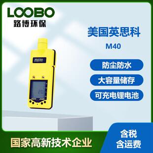 美国英思科M40四合一气体检测仪 大液晶显示屏多种气体探测仪
