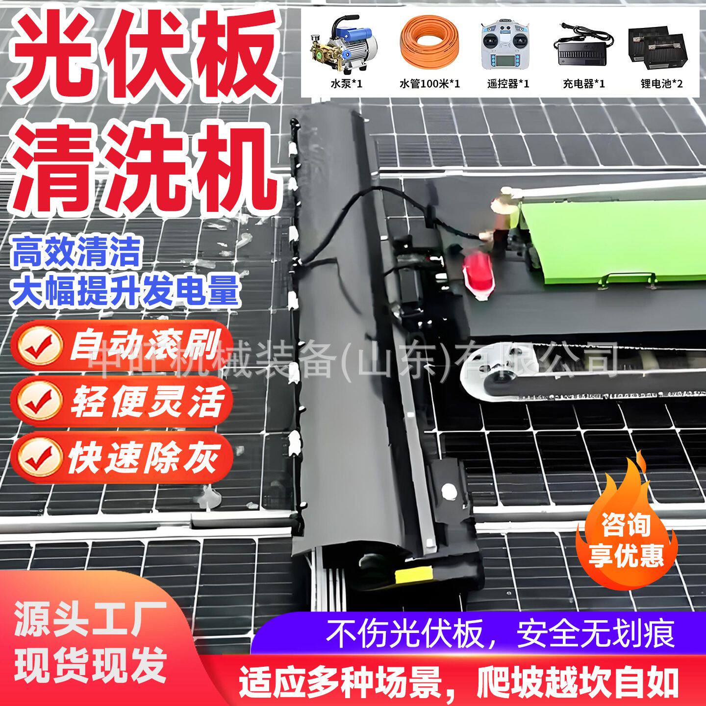 全自动智能光伏板清洗机太阳能板清洁机器光伏电站强力清理设备