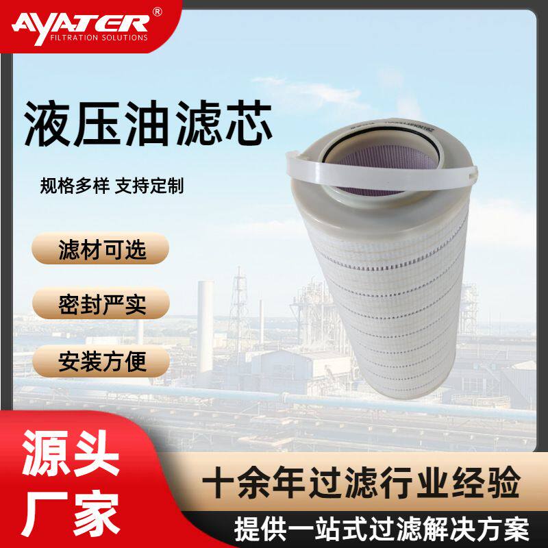 大型机械液压系统滤芯HC2296FCS18H50过滤器滤筒纳污量强