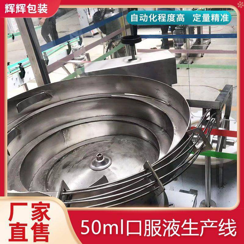 保健品灌装生产线 水安瓿灌装机 口服液精华酵素灌装旋盖机
