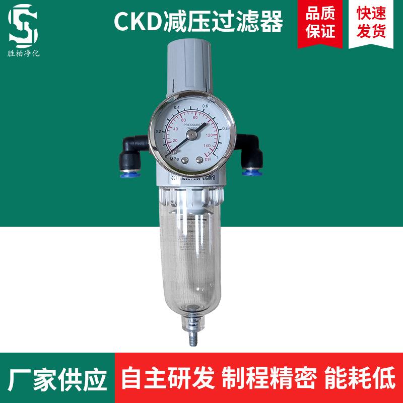 东莞CKD减压过滤器氮气机配件气源处理器减压阀制氮机空气过滤器
