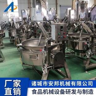 黑胡椒酱搅拌炒锅 小型金针菇酱搅拌炒锅多功能臊子酱搅拌炒锅新式