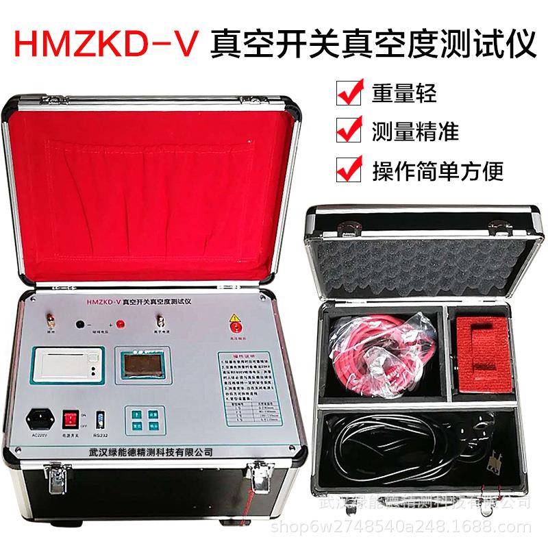 ZKD-IV新型真空开关真空度测试仪定量测量气体高压测量仪高精度