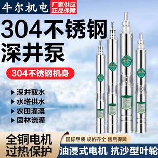 上海QJD系列304不锈钢深井泵220V家用井水抽水机380V高扬程潜水泵