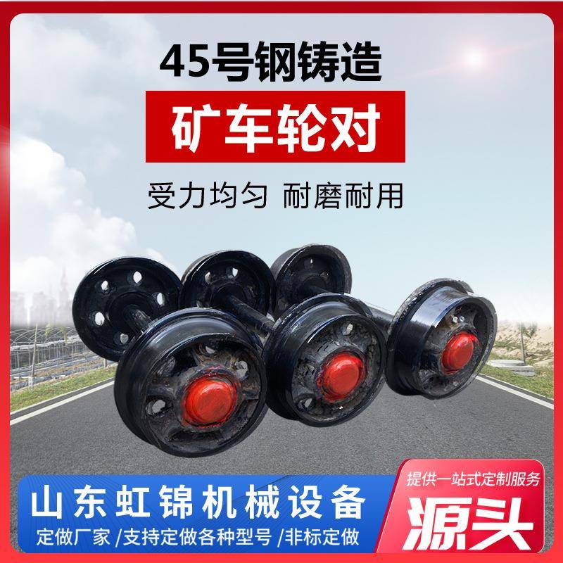 矿用矿车轮对实心空心固定350mm铸钢实心轨道轮窑车矿车铸钢轮