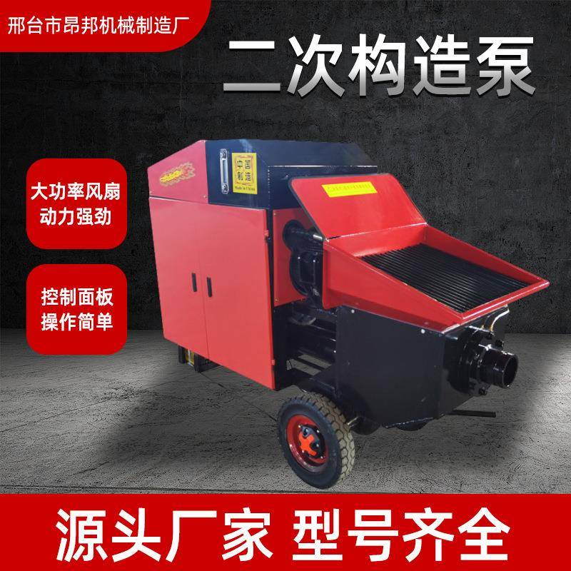 厂家直销工程卧式二次构造柱泵细石砂浆混凝土输送上料小型泵机
