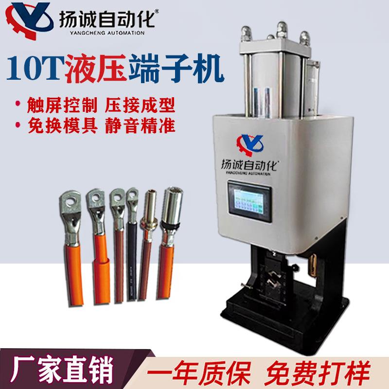 10T线缆液压端子机1-70平方四边形六边形免换模具端子压接机