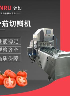 圆葱切瓣机QBJ-60番茄西红柿切瓣机球葱劈半机蔬菜分瓣设备