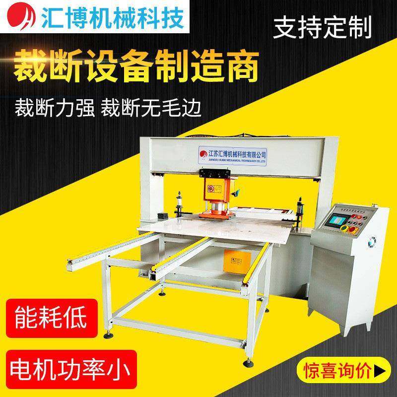 液压式移动头下料机皮革橡胶裁切机面膜粉扑整板冲裁断机啤机,纺织面料/辅料/配套,皮革加工设备,淘宝优惠券,粉丝福利购,淘宝优惠卷