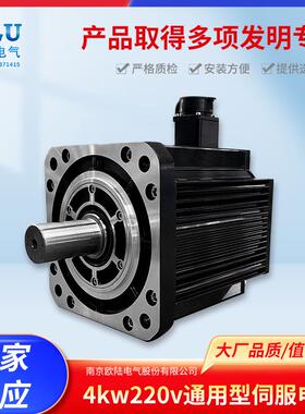 180法兰通用伺服电机4kw220v交流法兰大功率伺服电机