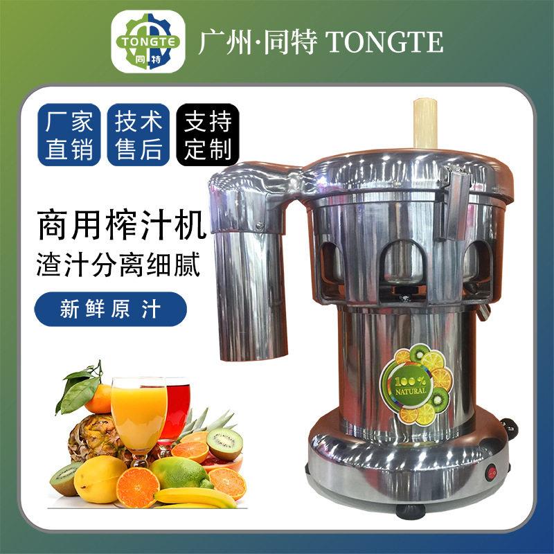 商用榨汁机大功率酒店吧台多功能果汁机果肉分离榨汁机原汁机