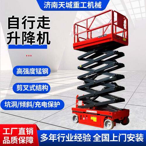 升降平台移动式剪叉电动液压空作业登车移动搬运自行走升降机