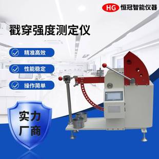 材料撕裂强度试验机 戳穿强度测定仪瓦楞纸板纸箱塑料橡胶薄膜包装