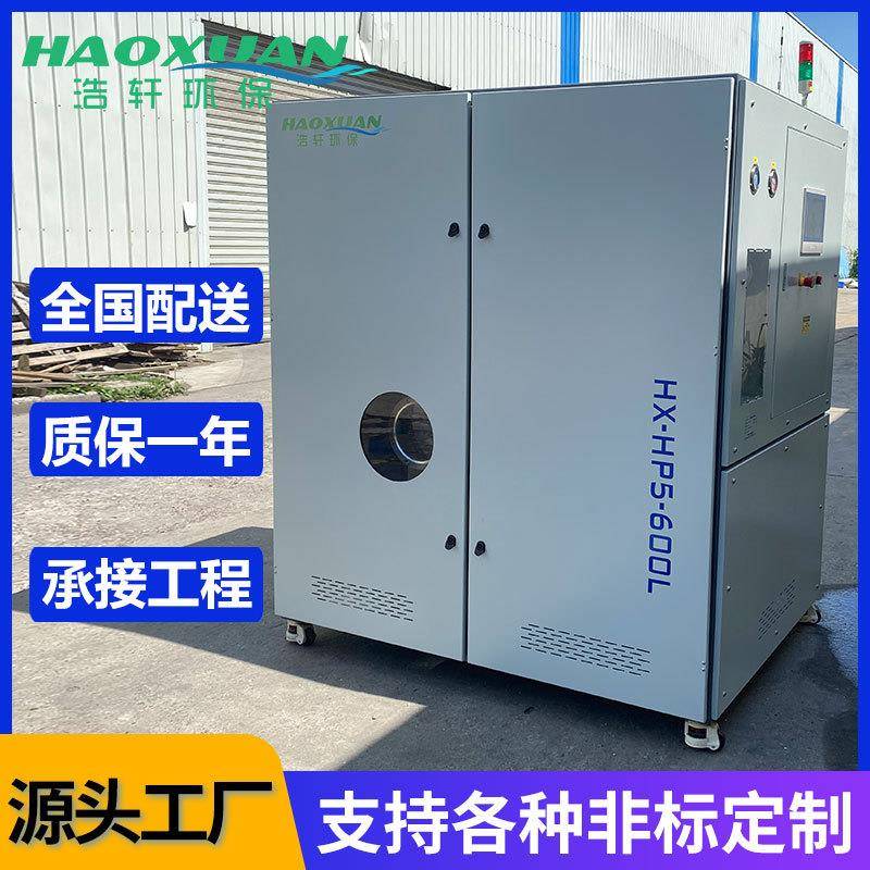电镀废水低温蒸发器高浓度真空热泵工业污水处理浓缩低温蒸馏设备
