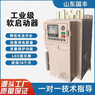 软启动器电机三进三出源头厂家水泵智能软启动器 旁路式