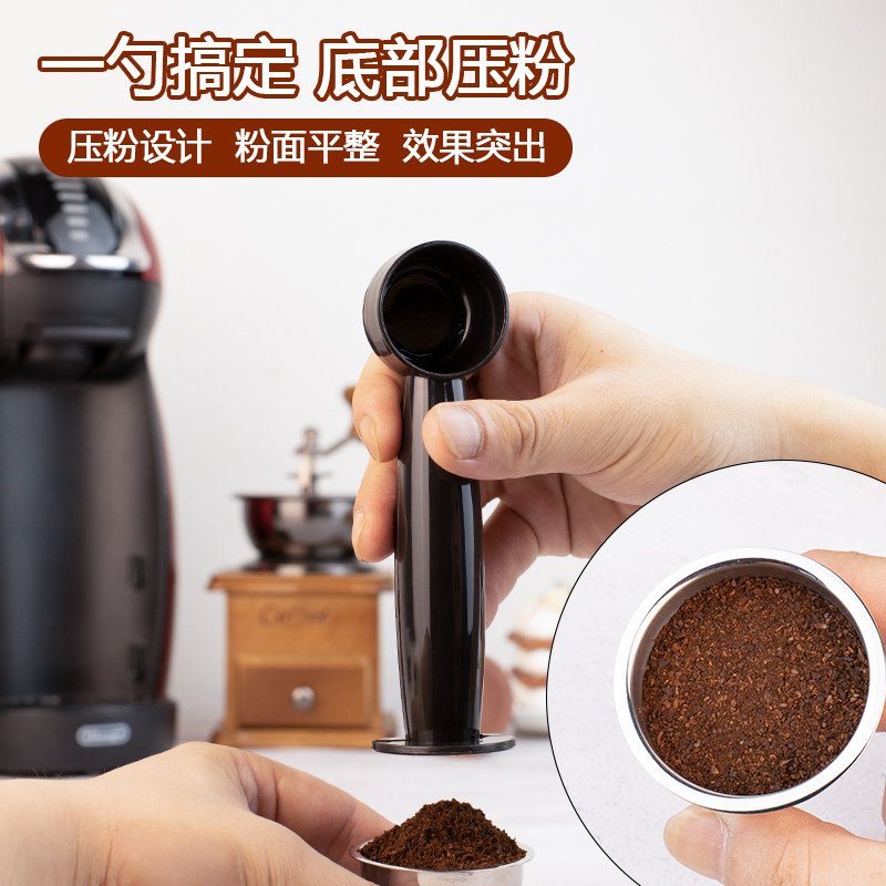 适用多趣酷思咖啡胶囊压粉器二合一家用长柄压粉勺子可重复使用,餐饮具,配套器具,淘宝优惠券,粉丝福利购,淘宝优惠卷