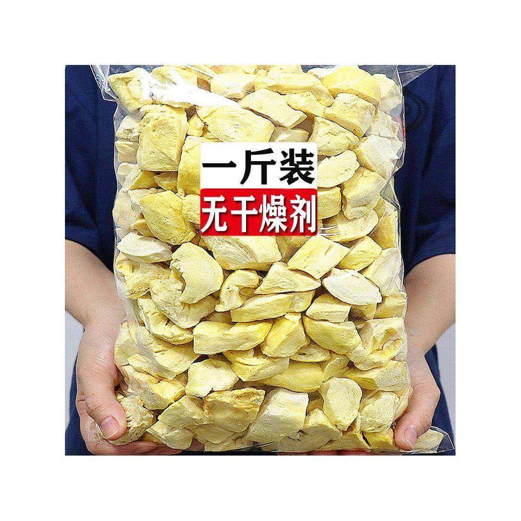 泰国金枕头榴莲干500g冻干榴莲原装进口特产无干燥剂孕妇休闲零食,零食/坚果/特产,榴莲干,淘宝优惠券,粉丝福利购,淘宝优惠卷
