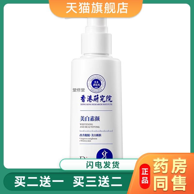 香港医学研究院爱肤宜美白身体乳清爽不油腻保湿保湿提亮肤色乳霜