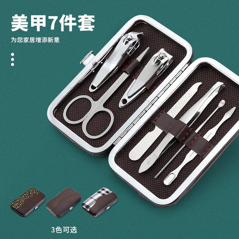 2025新款创意指甲剪套装7件套 指甲钳 指甲刀修甲工具礼品套装