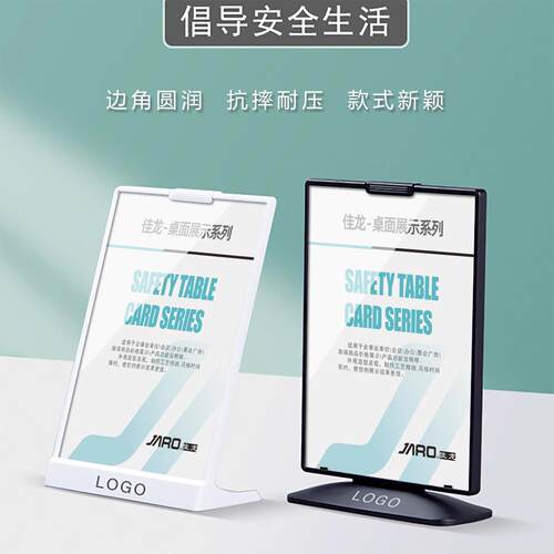 桌牌立牌佳龙亚克力T型a4台牌台卡双面桌面展示牌a5台签a6L型收款码酒水牌美容价目牌商场奶茶价格展示架