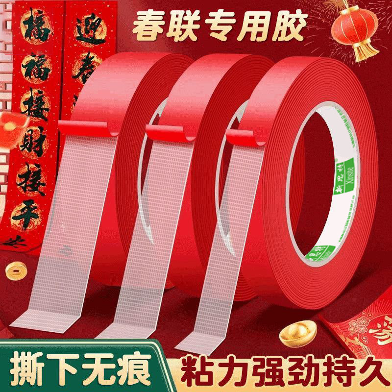 春联无痕胶贴对联不伤墙网格双面胶带高粘度门对强力固定贴粘地毯专用不留痕防水无痕地垫拼接布基胶带神器,文具电教/文化用品/商务用品,胶带/胶纸/胶条,淘宝优惠券,粉丝福利购,淘宝优惠卷