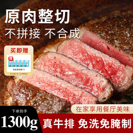 盛氏小牛原肉整切西冷牛排儿童代餐牛扒新鲜牛肉套餐官方旗舰店