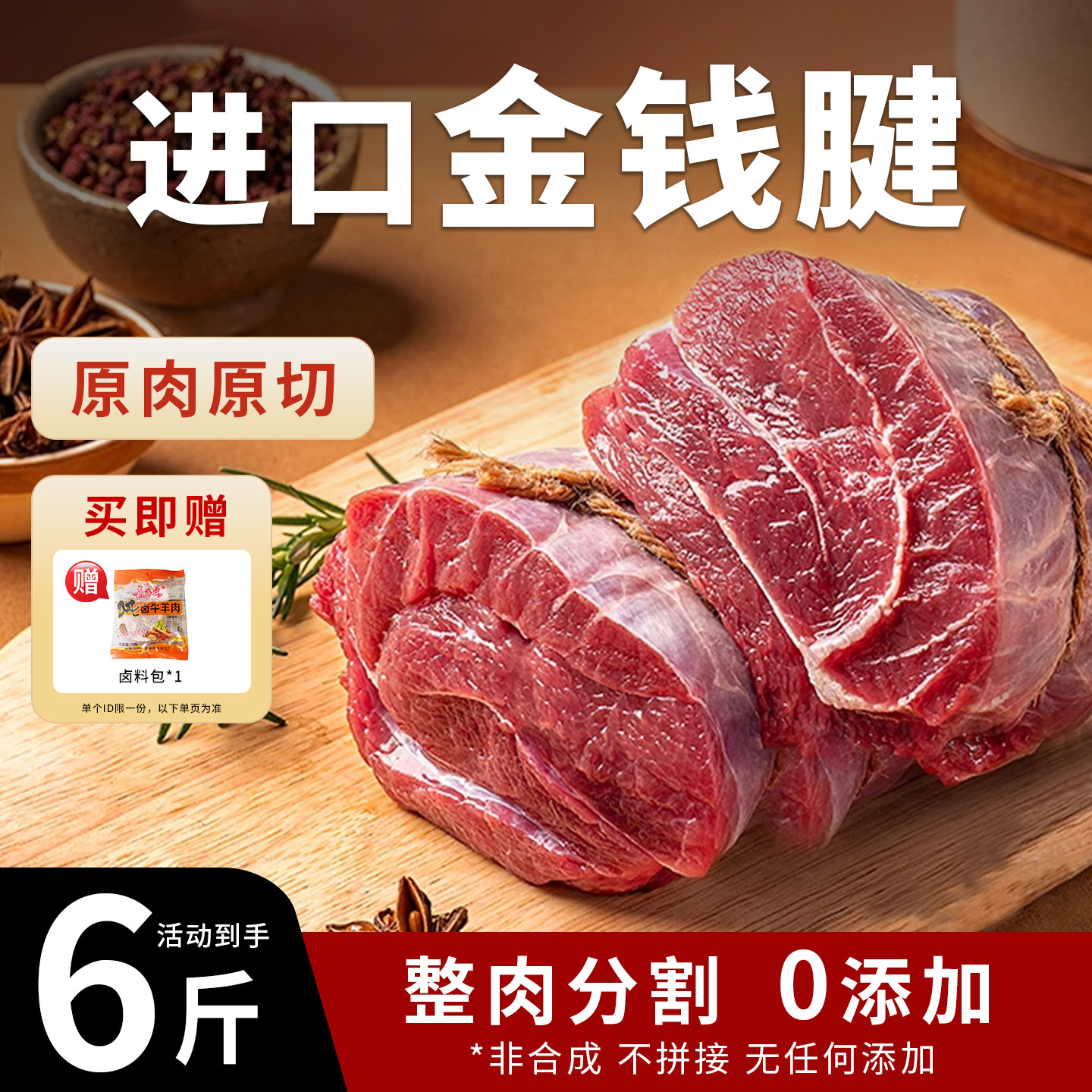 盛氏小牛精品带芯牛腱子肉新鲜澳洲进口原切整条金钱腱生鲜非调理