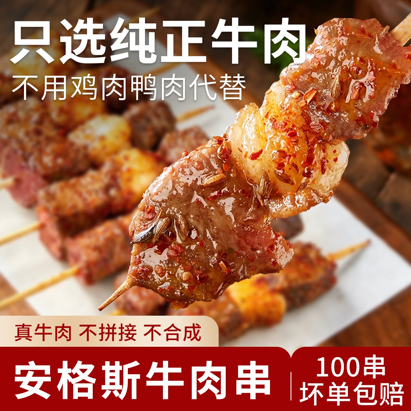 盛氏小牛烧烤牛肉小串